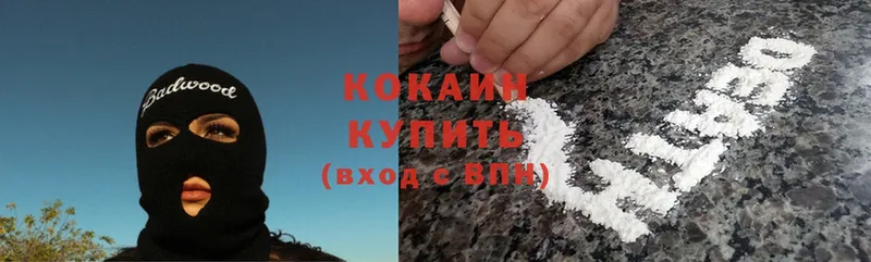 Cocaine FishScale  Белорецк 