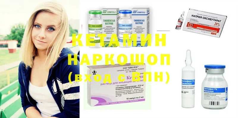 КЕТАМИН ketamine  Белорецк 