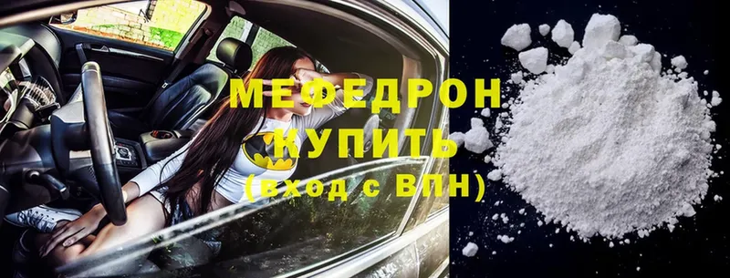 купить закладку  Белорецк  Меф мяу мяу 